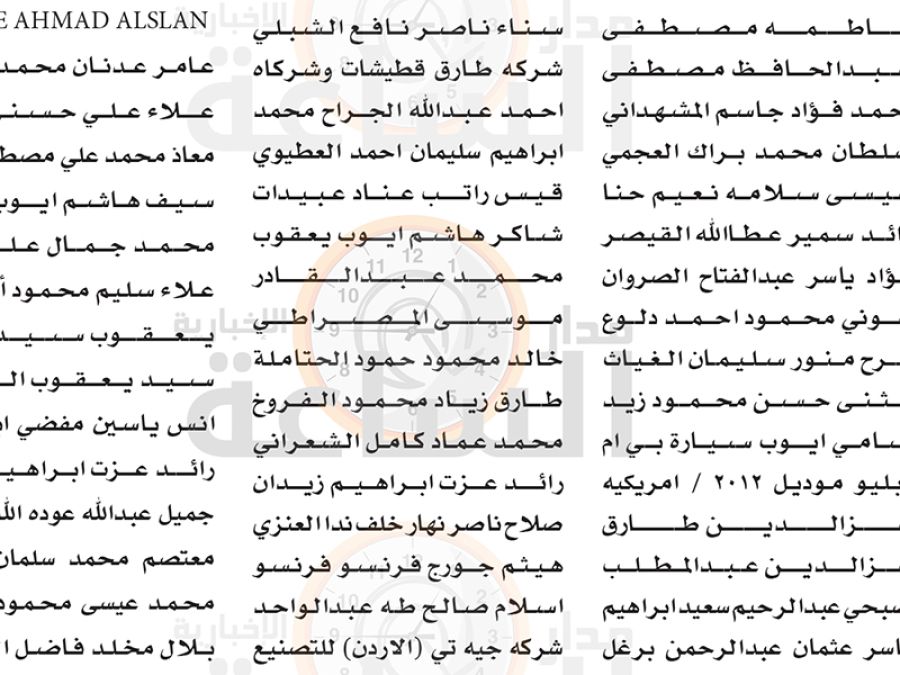 مهم من جمرك عمان إلى أردنيين..