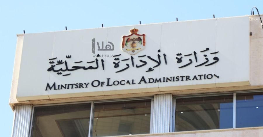 الإدارة المحلية تدعو هؤلاء لامتحانات توظيفية