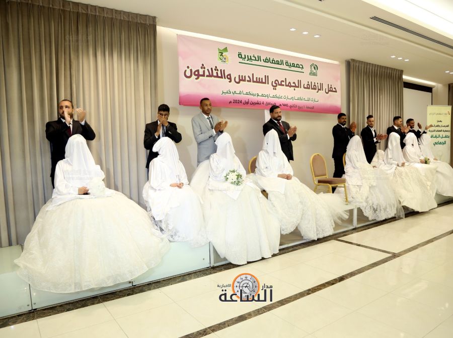 جمعية العفاف الأردنية تزف (١٨) عريسا وعروسا