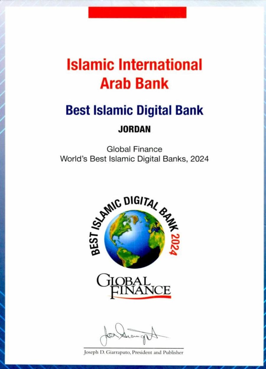 البنك العربي الإسلامي الدولي يحصل على