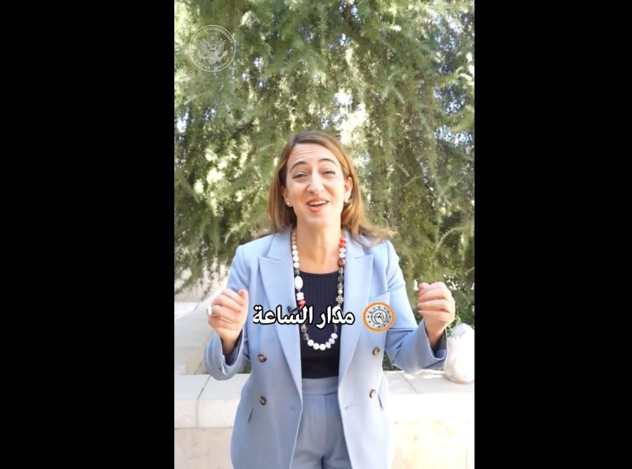 السفارة الأمريكية في عمّان تتوقع نتيجة