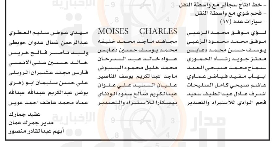 من الجمرك إلى أردنيين.. لتصويب أوضاعهم