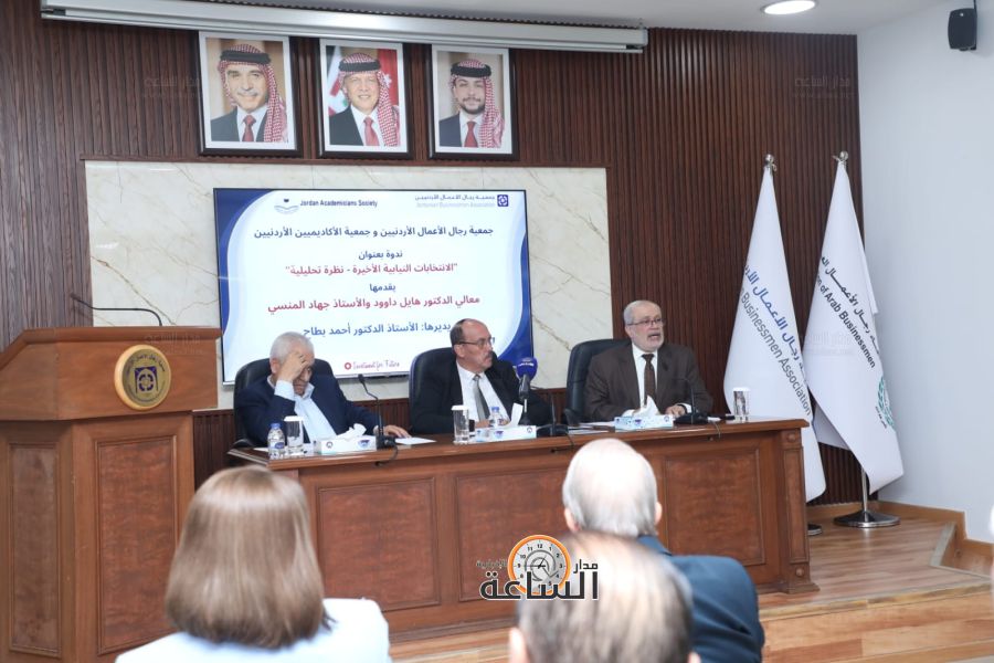 جمعية رجال الأعمال تقيم ندوة بعنوان