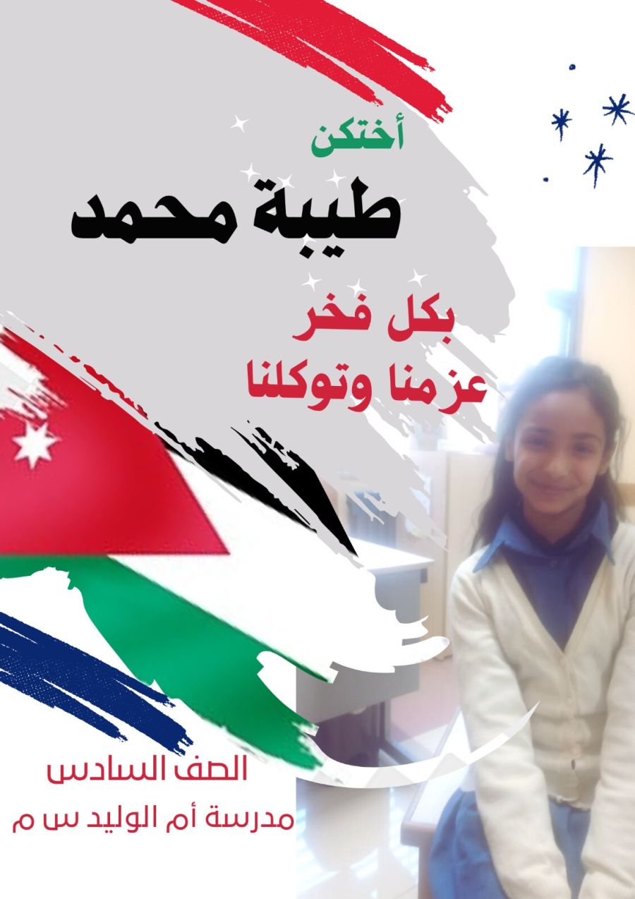 مبارك للطالبة طيبة محمد الطيب فوزها