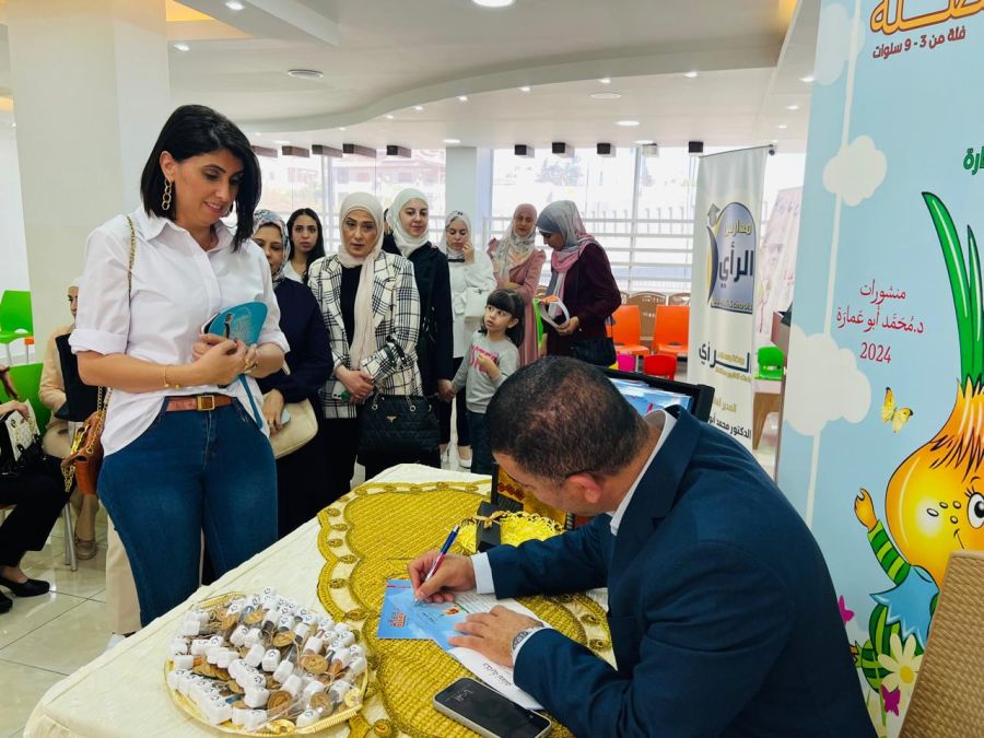 اشهار كتاب جديد للدكتور محمد أبو