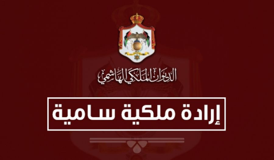 إرادات ملكية بحل مجلس الأعيان وتعيين