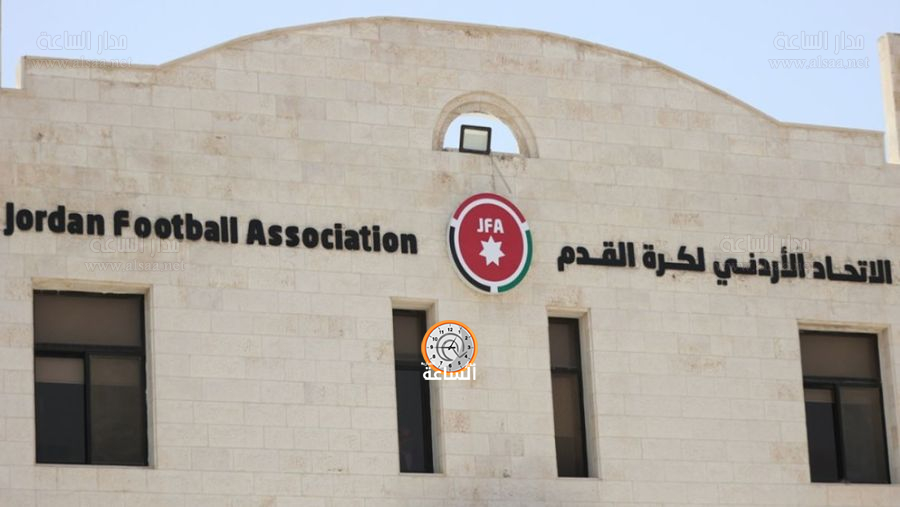 الاتحاد الاردني لكرة القدم يعلن بيع
