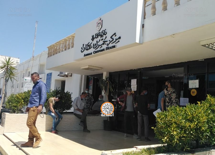 مهم من مركز جمرك عمان إلى