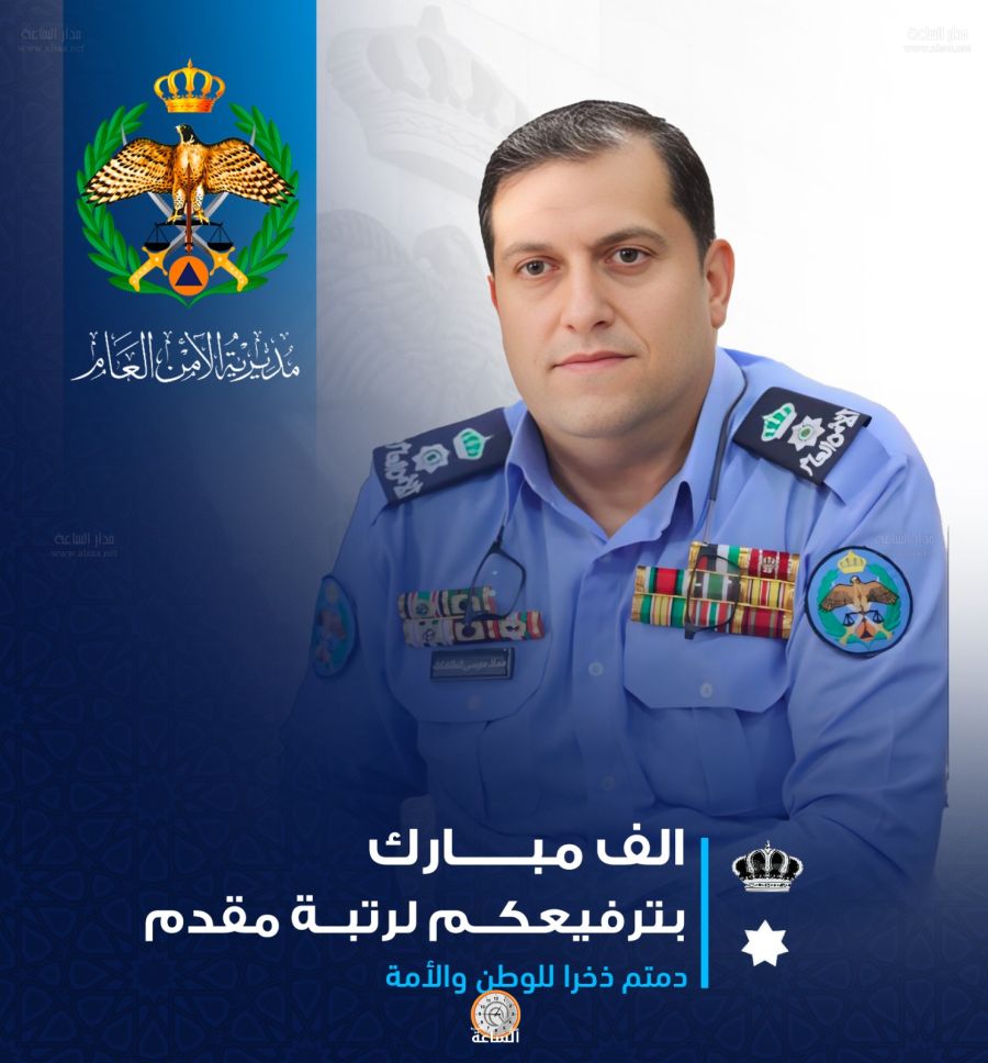 المقدم معاذ موسى الطاهات.. مبارك الإرادة