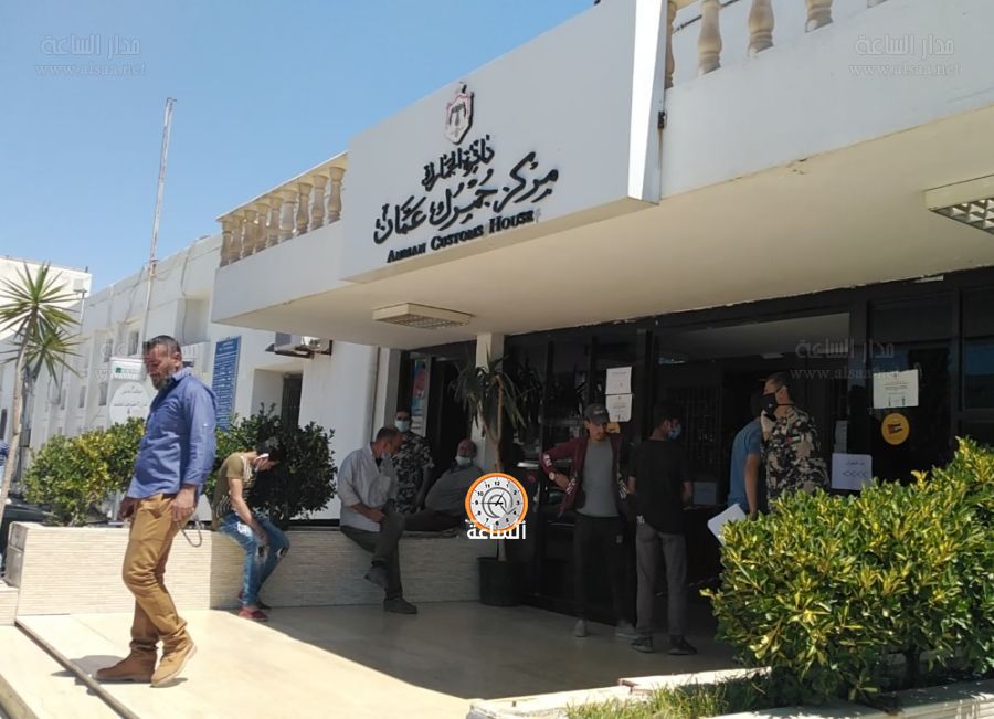 مهم.. من جمرك عمان إلى أصحاب