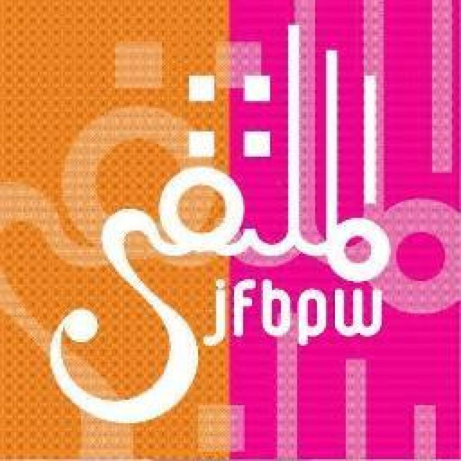 تشكيل مجلس أمناء جديد لملتقى سيدات