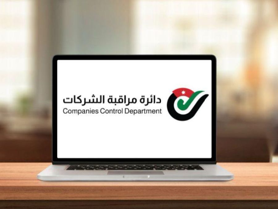 مراقب الشركات يدعو الهيئة العامة لديكابولس