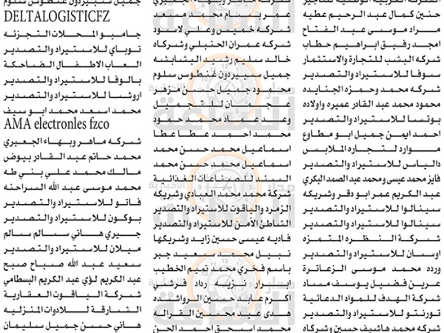 مهم من جمرك عمان إلى أردنيين..