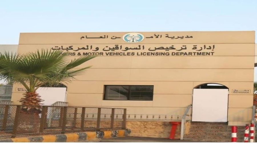 إدارة الترخيص: بدء العمل بقرار إعفاء