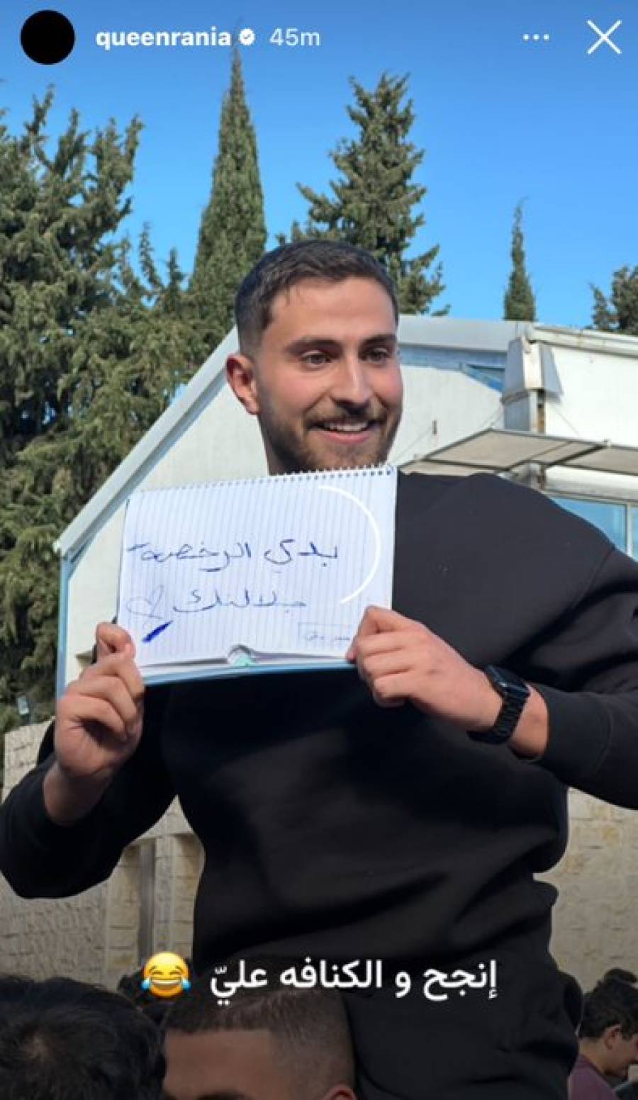 الملكة رانيا لشاب طلب الحصول على