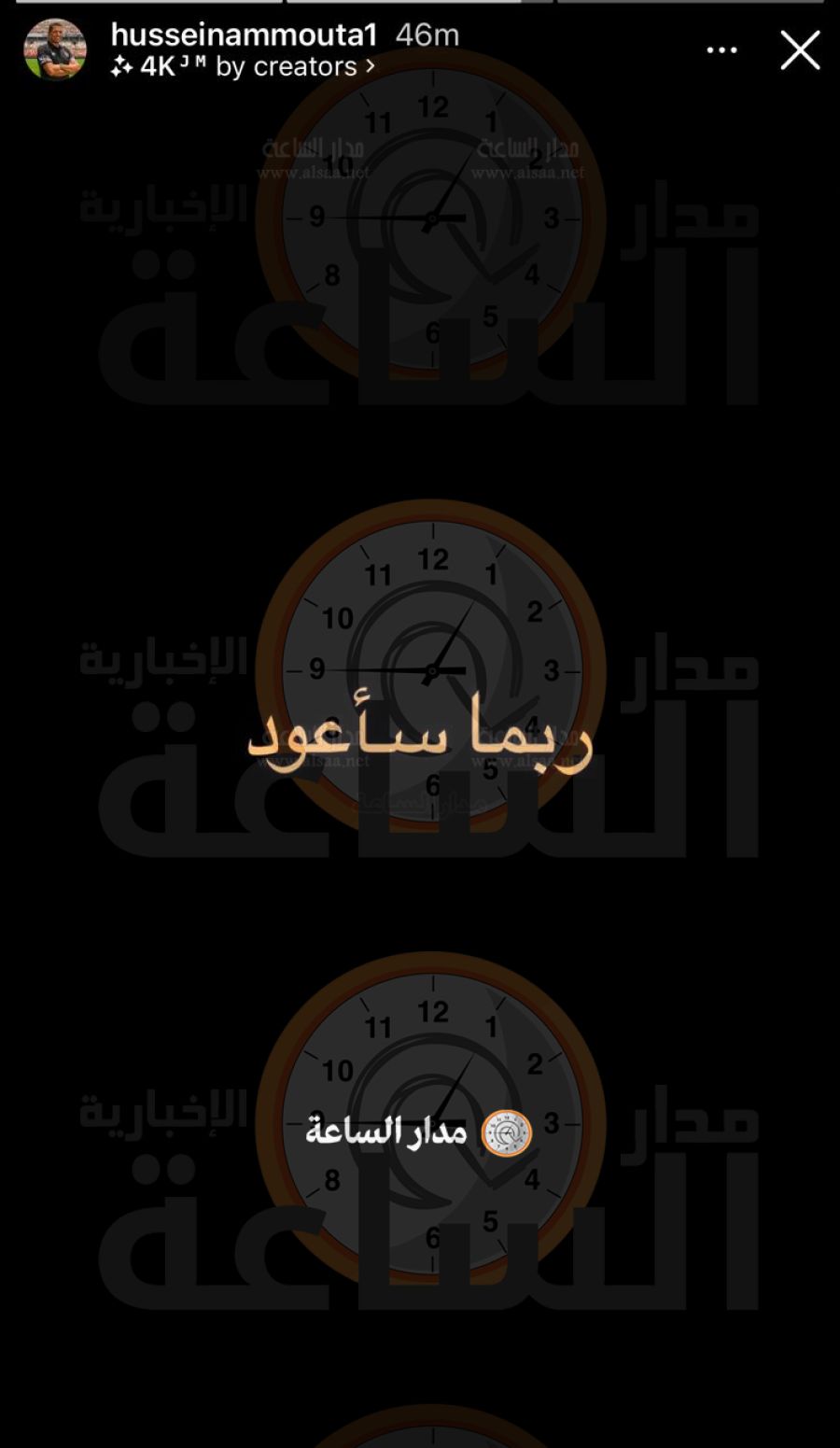 الحسين عموتة في منشور مفاجئ.. ربما