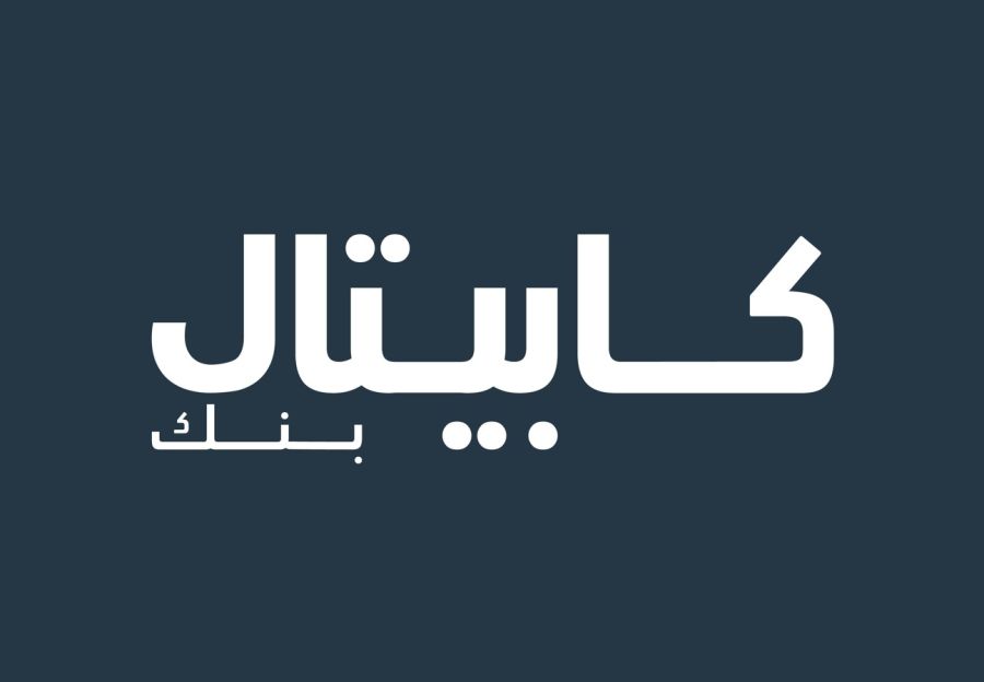 مجموعة كابيتال بنك: نعمل بشكل مستقل