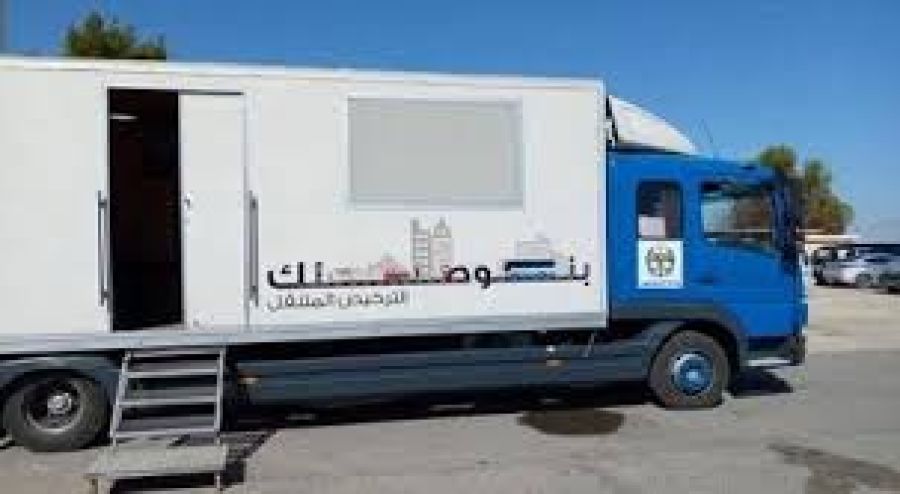 الترخيص المتنقل في الأزرق الأحد والإثنين