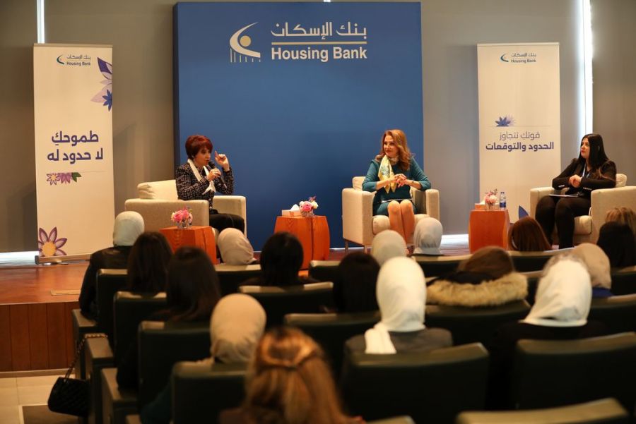بنك الإسكان يقيم جلسة حوارية للموظفات