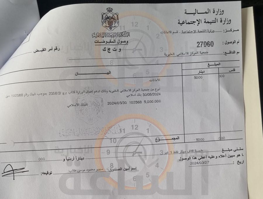 المركز الإسلامي: لهذا تبرعنا بـ 30