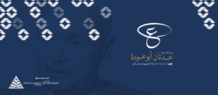 إطلاق برنامج أردني الأول من نوعه
