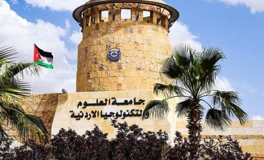 العلوم والتكنولوجيا تعلن حاجتها لتعيين أستاذ