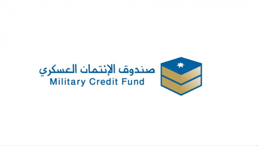 الإئتمان العسكري يوزع الأرباح على الودائع