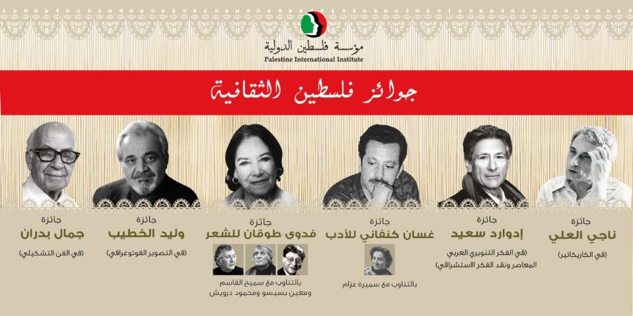 تمنحها مؤسسة فلسطين الدولية.. تخصيص كوتا