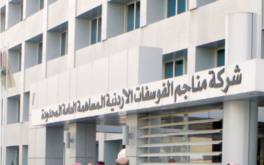 القطارنة والقراعين في مجلس إدارة الفوسفات