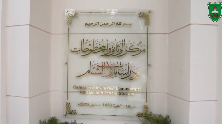 من أهم مراكز المخطوطات في الشرق