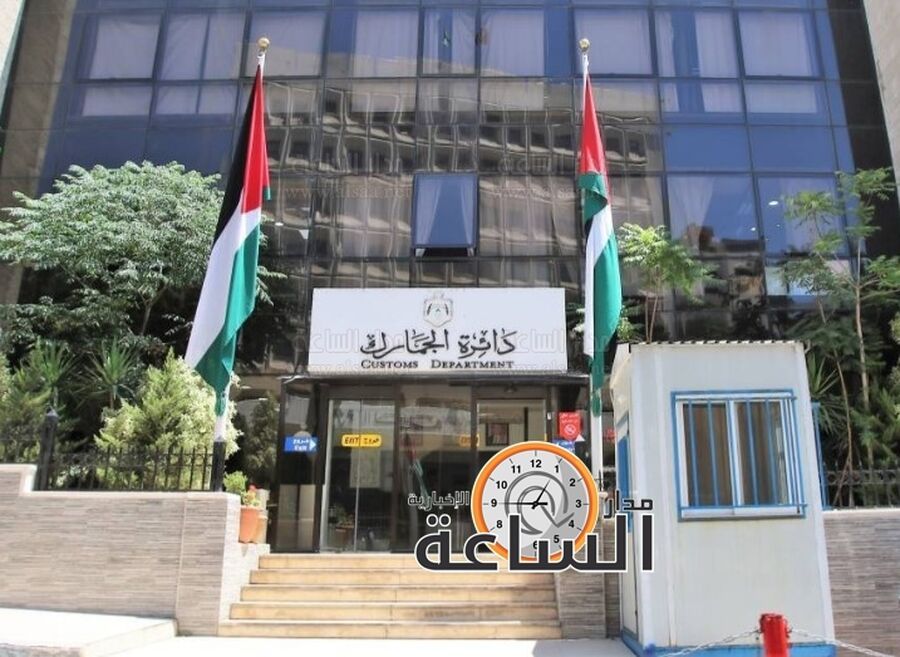 هام من جمرك عمان.. بالمزاد العلني