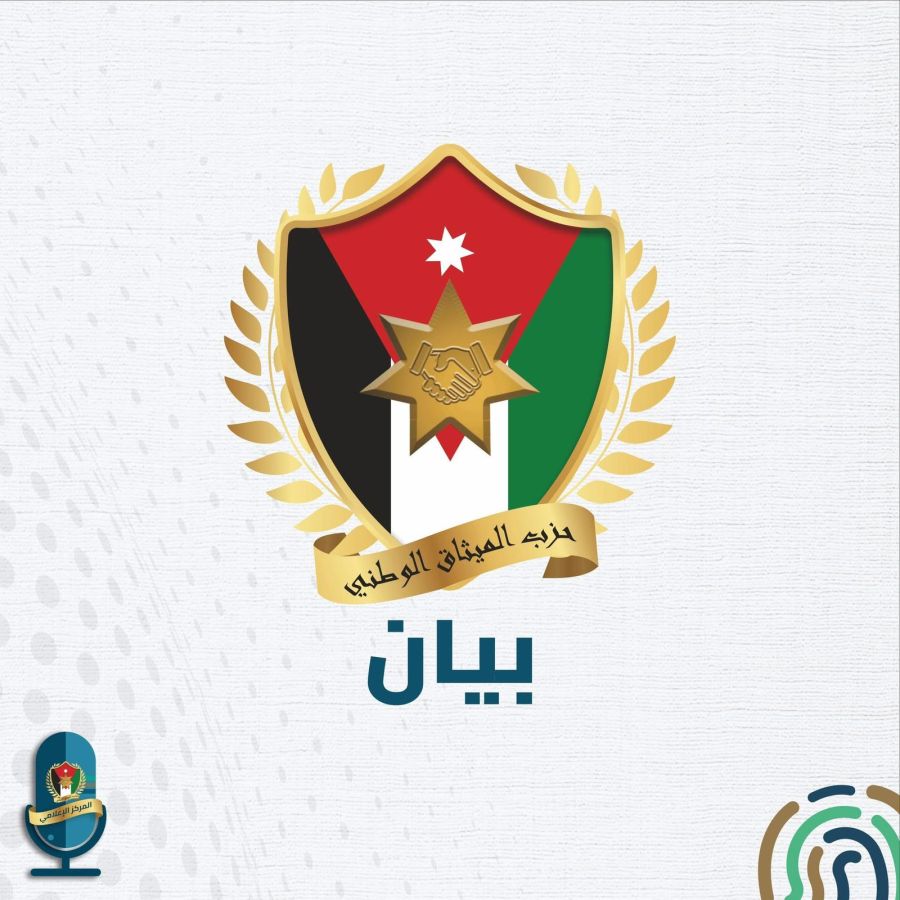 الميثاق الوطني يهنئ أبناء قطاع غزة