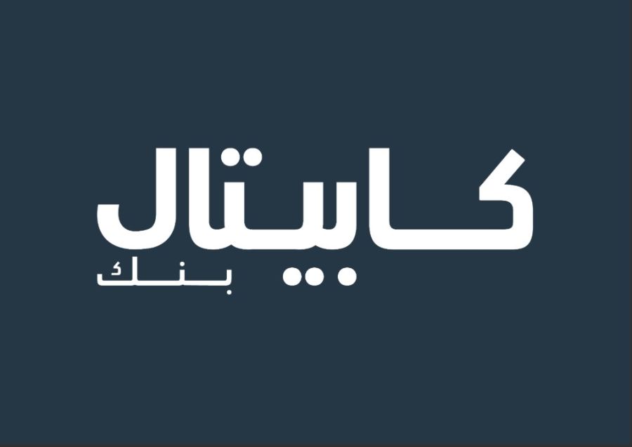 بمناسبة اليوم الدولي للتعليم.. كابيتال بنك