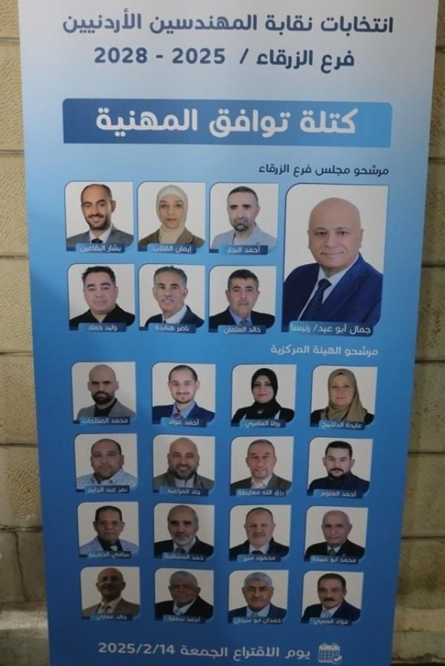 ديوان أبناء الكرك في الزرقاء يستضيف