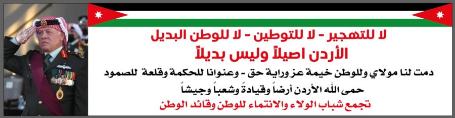 وقفة تضامنية لـ تجمع شباب الولاء