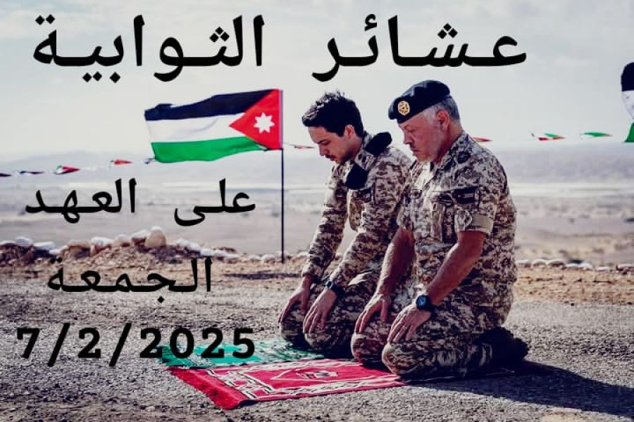 مجلس عشائر الثوابية: نفديه بأرواحنا