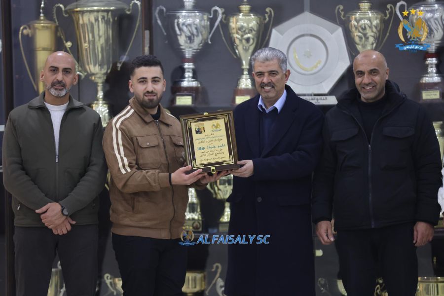 الفيصلي يكرّم المشجع الفيصلاوي السوري عامر