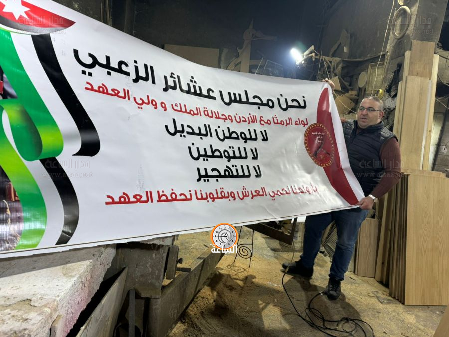 شباب لواء الرمثا وعشيرة الزعبي يتجهزون