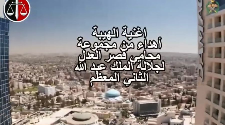 مجموعة محامي قصر العدل تطلق أول