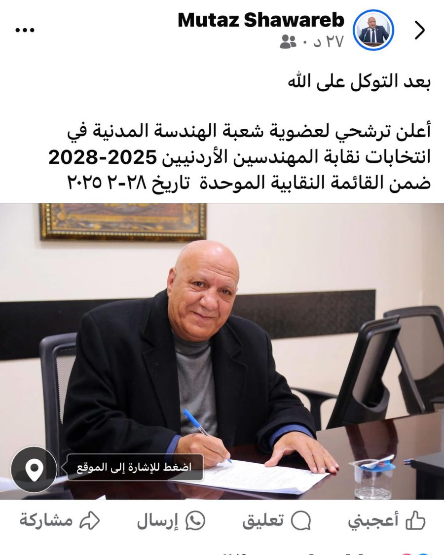 الشوارب يخوض انتخابات الشعبة الهندسية المدنية