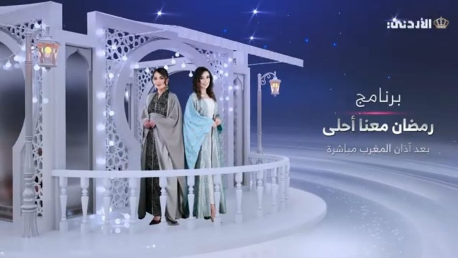 رمضان معنا أحلى على شاشة التلفزيون
