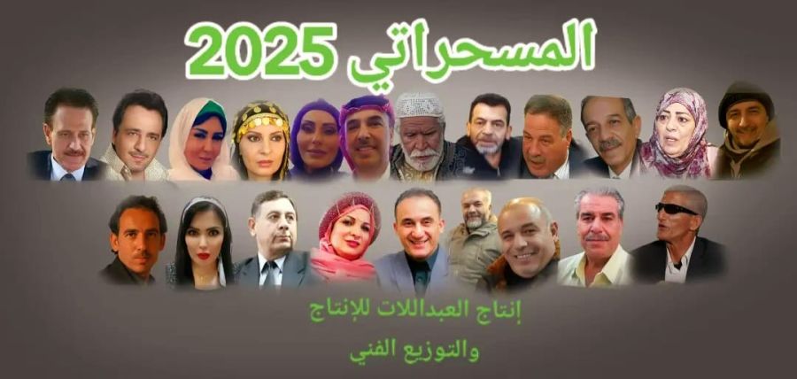 الانتهاء من تصوير مسلسل المسحراتي