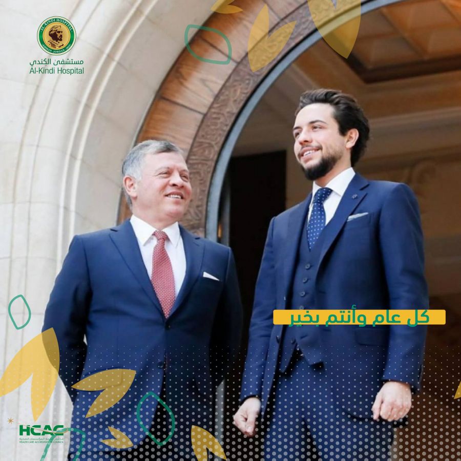 مستشفى الكندي يهنئ الملك وولي العهد