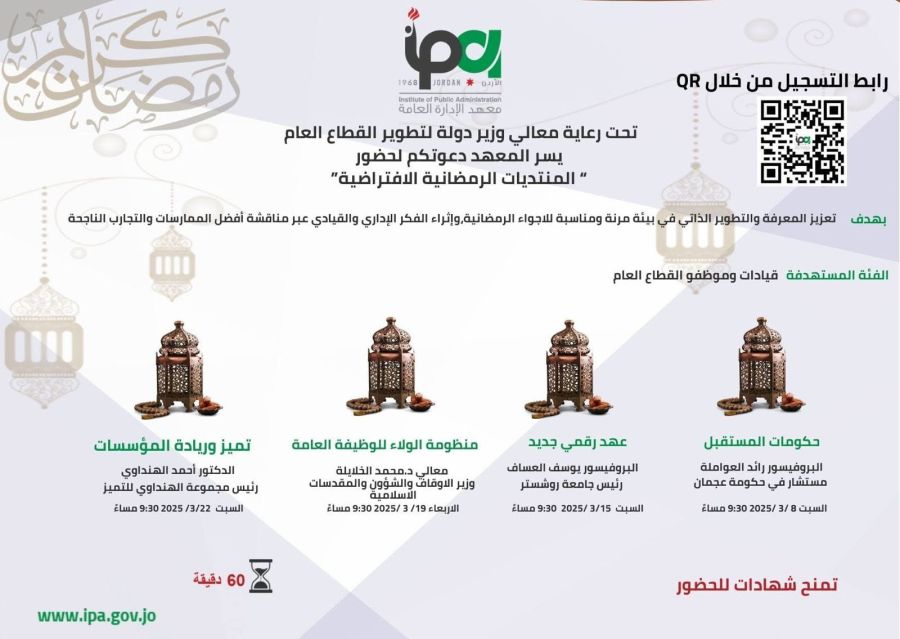 اكثر من 200 موظف وموظفة يشاركون