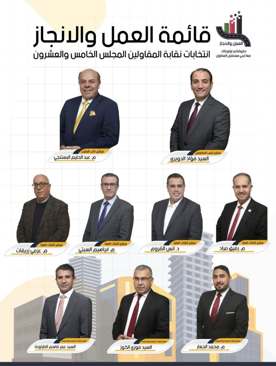 العمل والإنجاز تقيم حفل اشهار مع