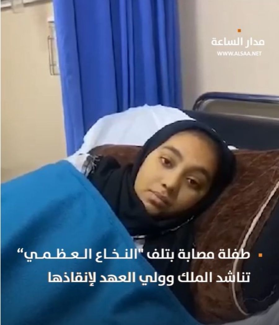 طفلة مصابة بتلف النخاع العظمي تناشد