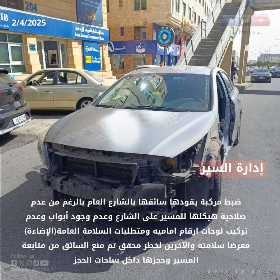 ضبط مركبة يقودها سائقها بالشارع العام