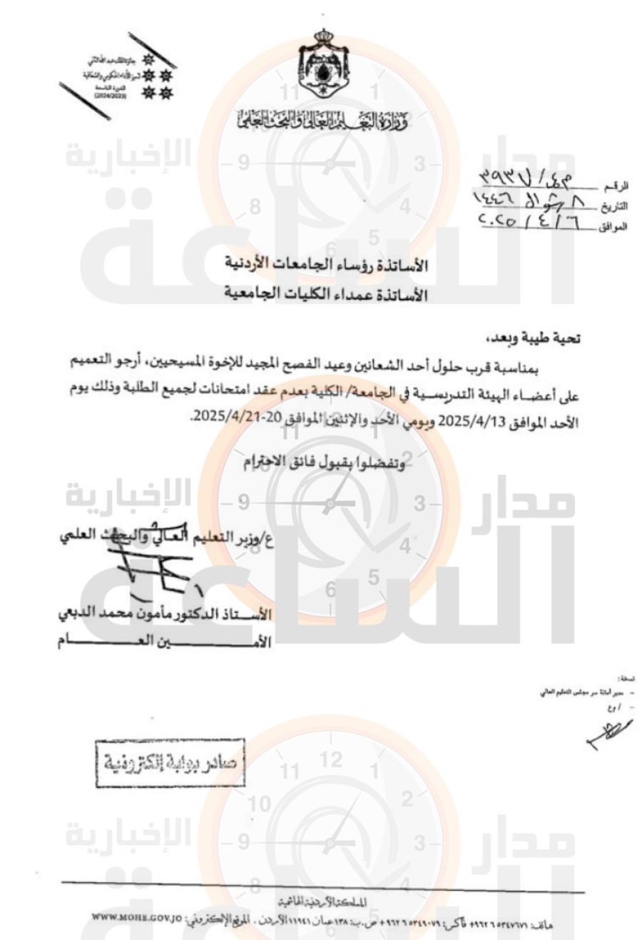 مهم من التعليم العالي.. لا امتحانات