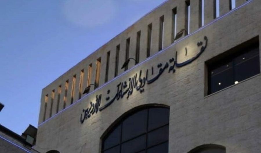 نقابة المقاولين تستقبل المهنئين بمجلسها الـ