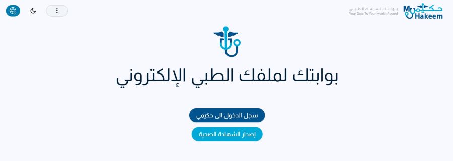 إطلاق خدمة توصيل الأدوية الشهرية في